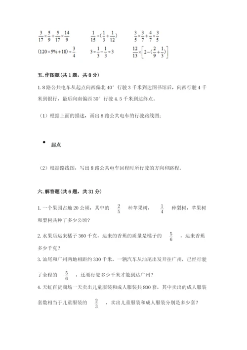 人教版六年级上册数学期中考试试卷及答案（精选题）.docx