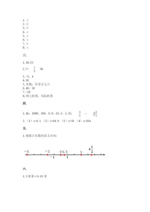 河北省【小升初】2023年小升初数学试卷及答案【全国通用】.docx