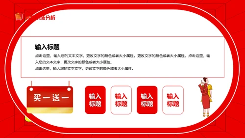 活动营销策划双十一电商购物节通用PPT模板