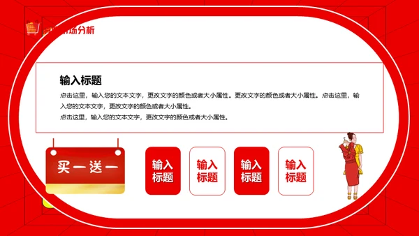 活动营销策划双十一电商购物节通用PPT模板