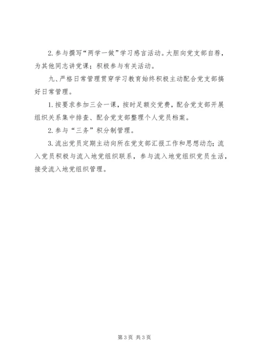 社区党员“两学一做”学习教育任务清单.docx