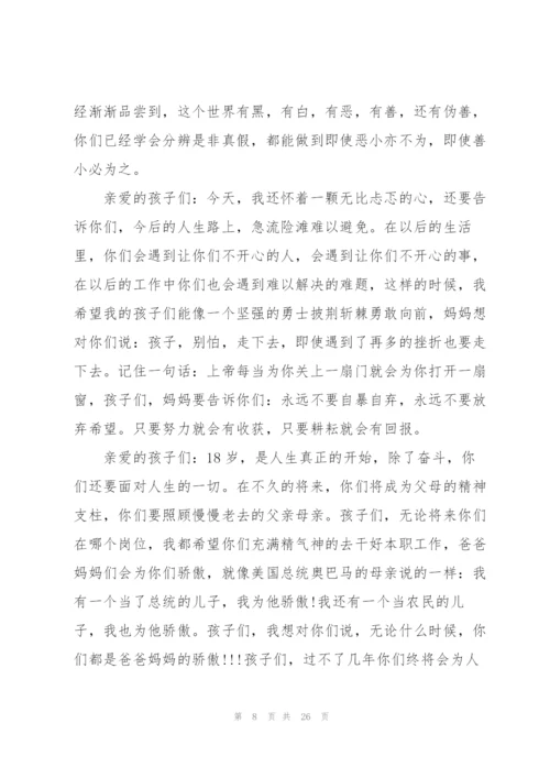 家长讲话致辞大全10篇.docx