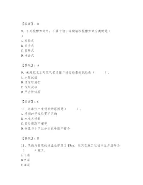 施工员之市政施工专业管理实务题库（考点提分）.docx