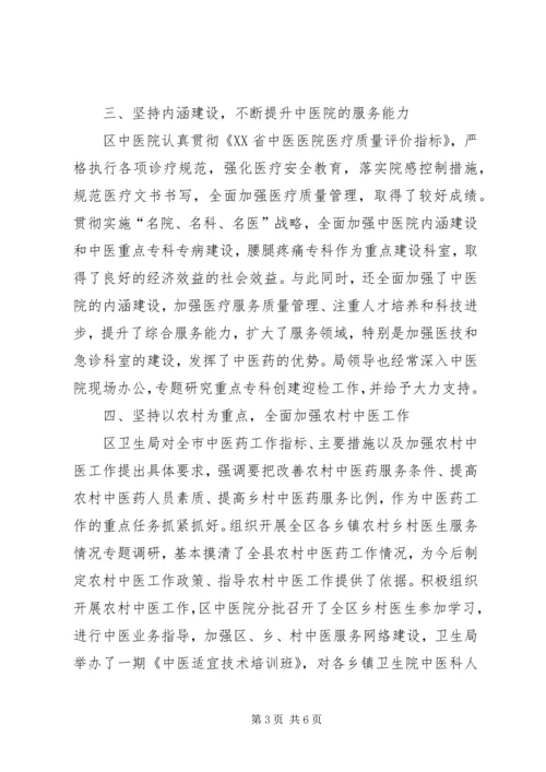 向人大汇报基层所工作情况 (3).docx