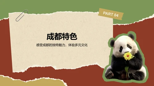 红色摄影风成都美食与熊猫之旅旅行攻略PPT模板