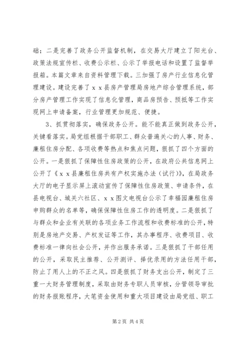 乡镇工作述职报告.docx