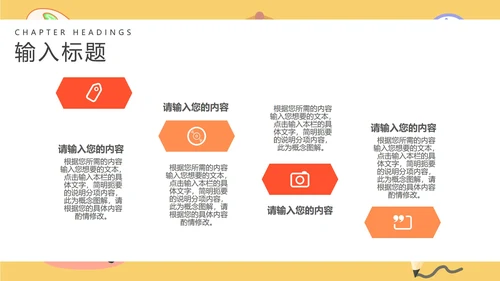 卡通黄色班级课堂教学PPT模板