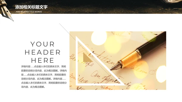 机关钢笔书法公文写作培训教学PPT模板