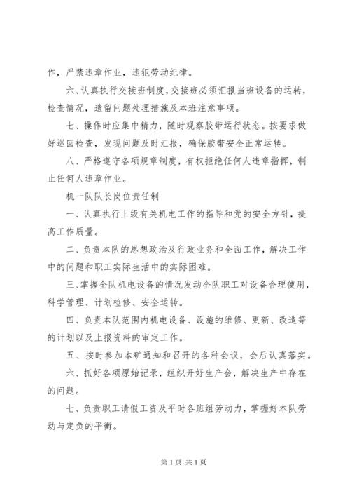 打砂工岗位安全生产责任制.docx