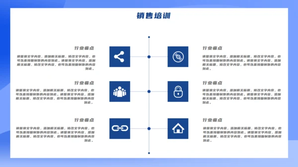 蓝色保险销售制度培训通用PPT模板