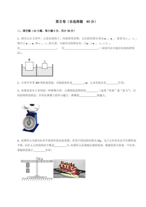 小卷练透内蒙古翁牛特旗乌丹第一中学物理八年级下册期末考试专项训练试题.docx