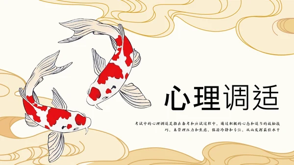 红金色中国插画风中考动员大会PPT模板