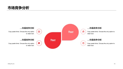 黑色建筑有限公司公司简介PPT案例