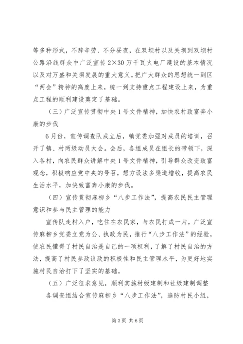 乡镇年度宣讲工作总结.docx