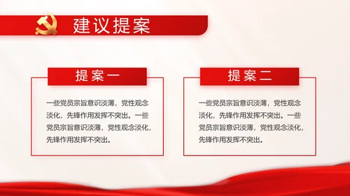 开展党史学习教育党的光辉历史PPT