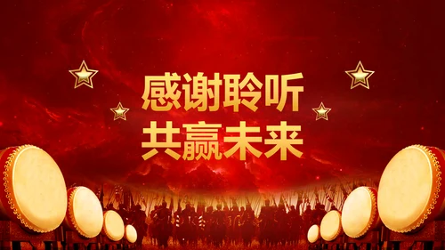 厉兵秣马决胜未来2019年终总结颁奖PPT