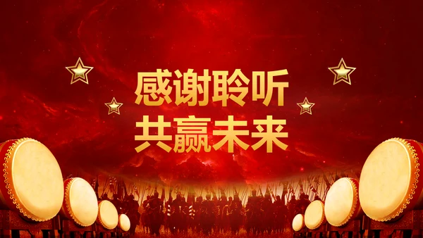 厉兵秣马决胜未来2019年终总结颁奖PPT