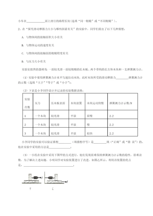 强化训练湖南湘潭市电机子弟中学物理八年级下册期末考试定向训练试题（含解析）.docx