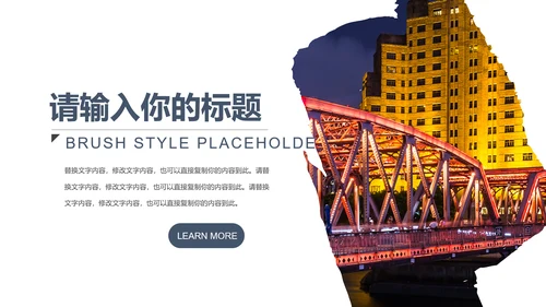 时尚大气上海印象上海旅游宣传旅行游玩介绍PPT模板