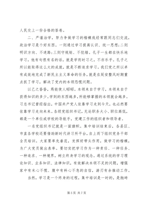 在党务培训大会上的讲话.docx
