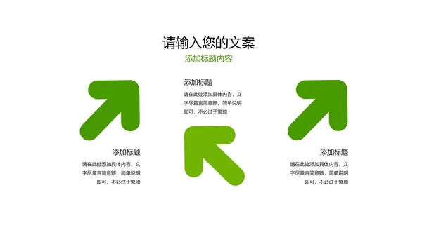 绿色简约风职场行政年终述职报告PPT模板