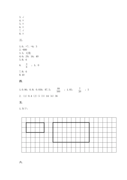 贵州省【小升初】2023年小升初数学试卷推荐.docx