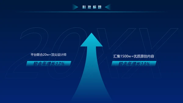 蓝色科技风大数据动态粒子风量子通用PPT模板