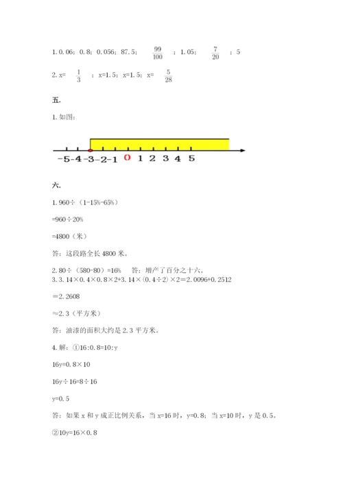 小学六年级下册数学摸底考试题含完整答案（考点梳理）.docx