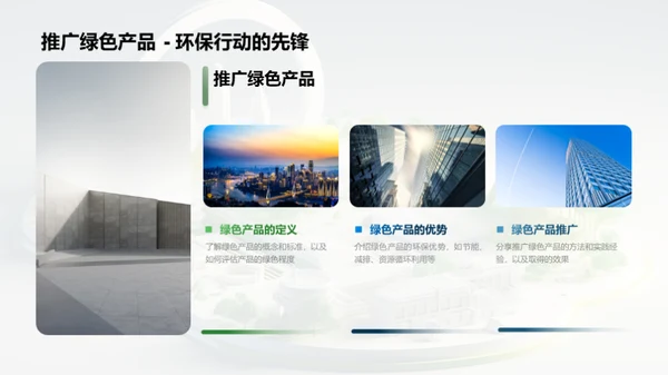 绿色之路