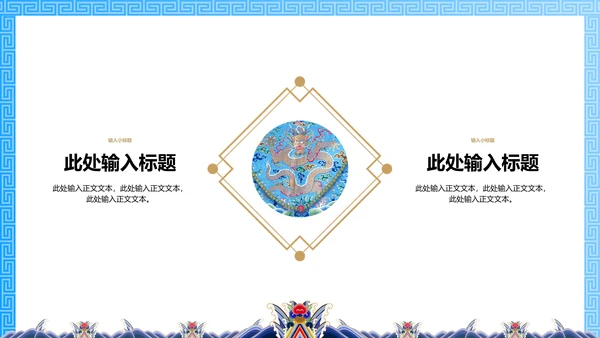 中纹之美月白色夏朝服通用PPT模板