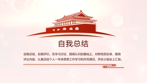 开场视频片头红色党建微党课教育PPT含MP4