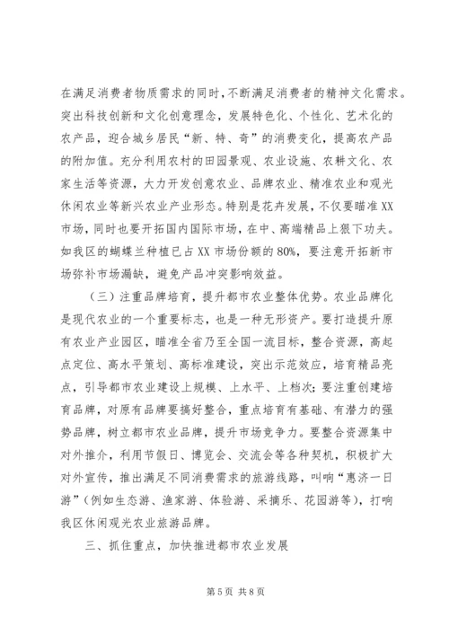 在政协委员视察都市农业工作.docx