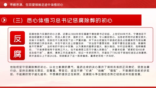 不忘初心牢记使命勇于担当党课PPT模板