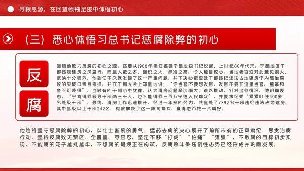 不忘初心牢记使命勇于担当党课PPT模板