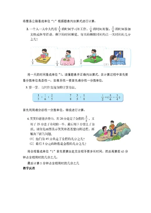 新北师大版五年级数学下册第1单元教案