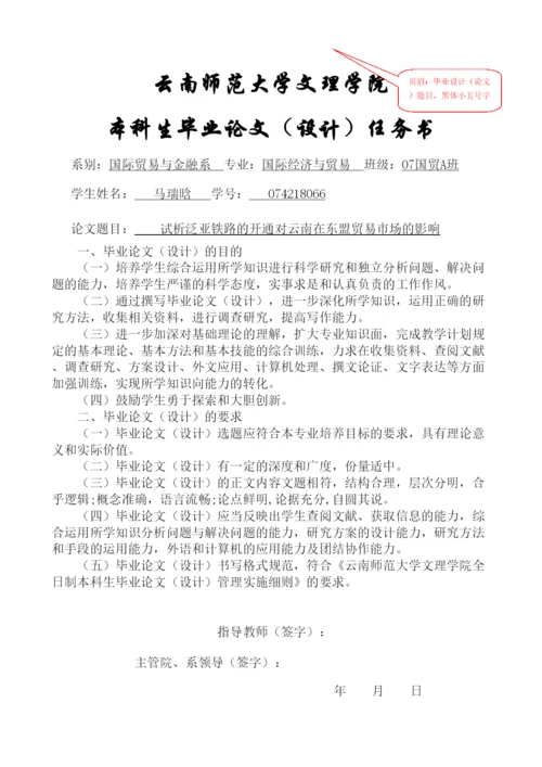 【精编】毕业论文格式规范.docx