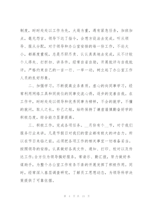 2022年工勤人员上半年工作总结.docx