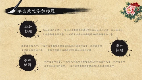 中国风传统文化语文公开课课件PPT模板