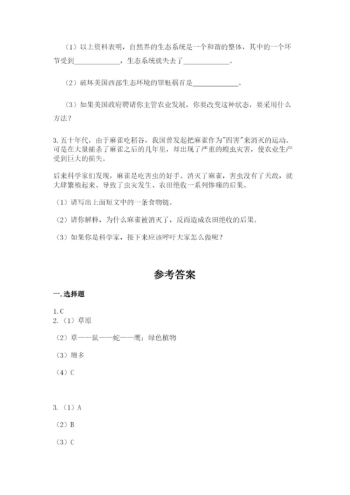 教科版五年级下册科学第一单元《生物与环境》测试卷含答案（名师推荐）.docx