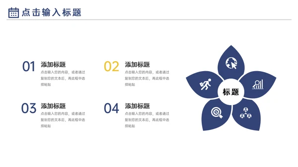 商务工作计划总结汇报通用PPT模板