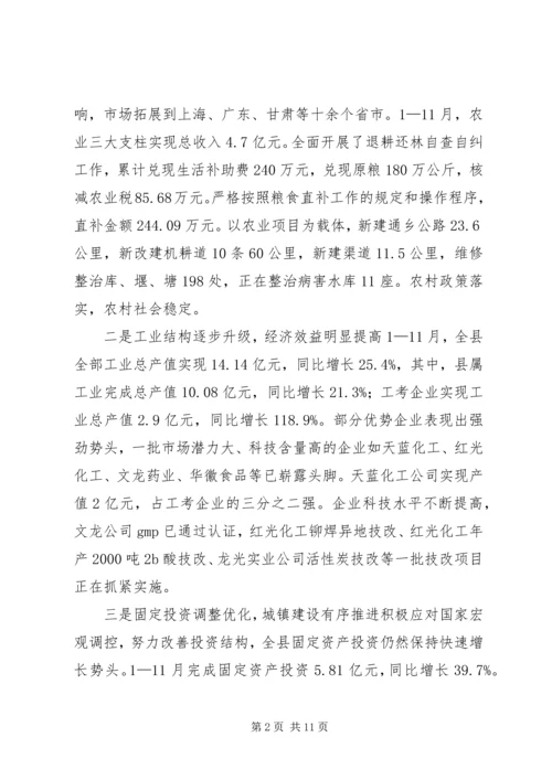 省市人大代表来南视察工作汇报.docx