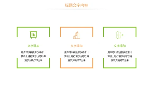 休闲美食美味坚果干果核桃宣传PPT模板