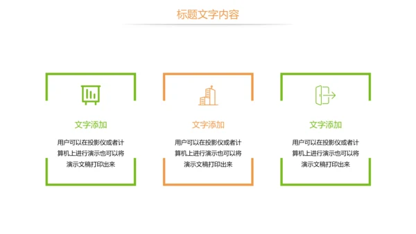 休闲美食美味坚果干果核桃宣传PPT模板