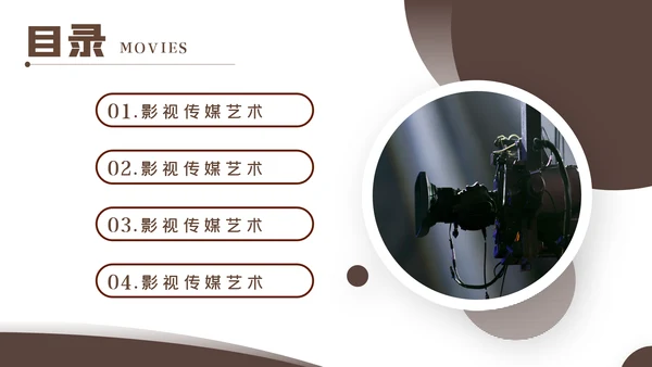 传媒微电影影视艺术摄影拍照培训宣传PPT