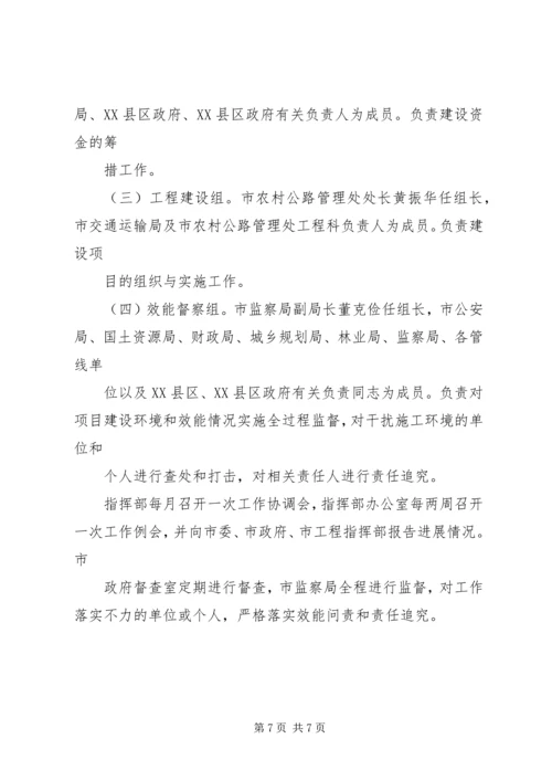 道路工程项目实施方案 (2).docx