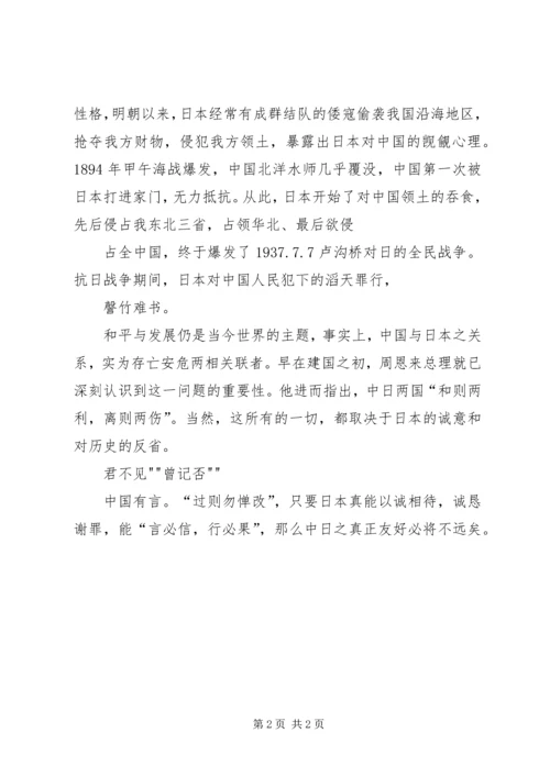 思想汇报之一。二九运动.docx