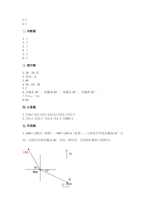 六年级数学上册期末考试卷及答案（必刷）.docx