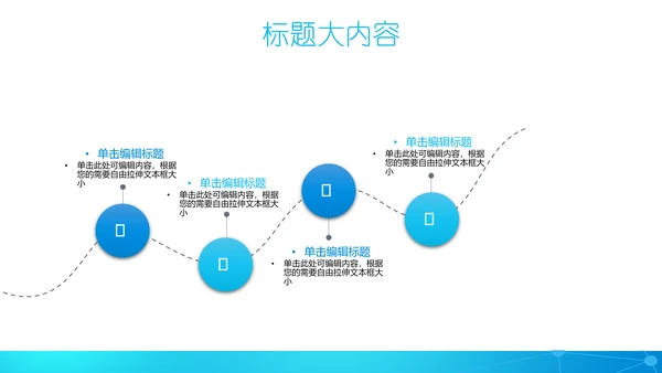 蓝色创意简约医疗医学动态PPT