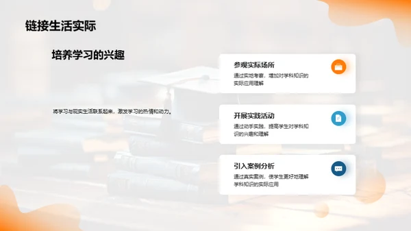 高一学习策略解析