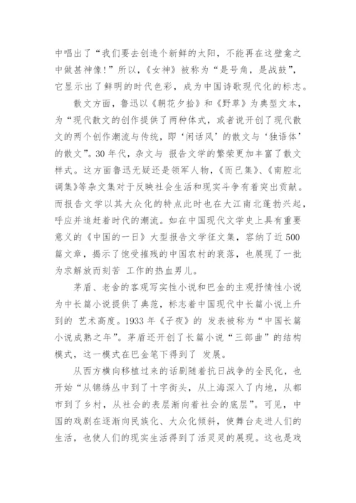 关于文学类的学术论文范文.docx